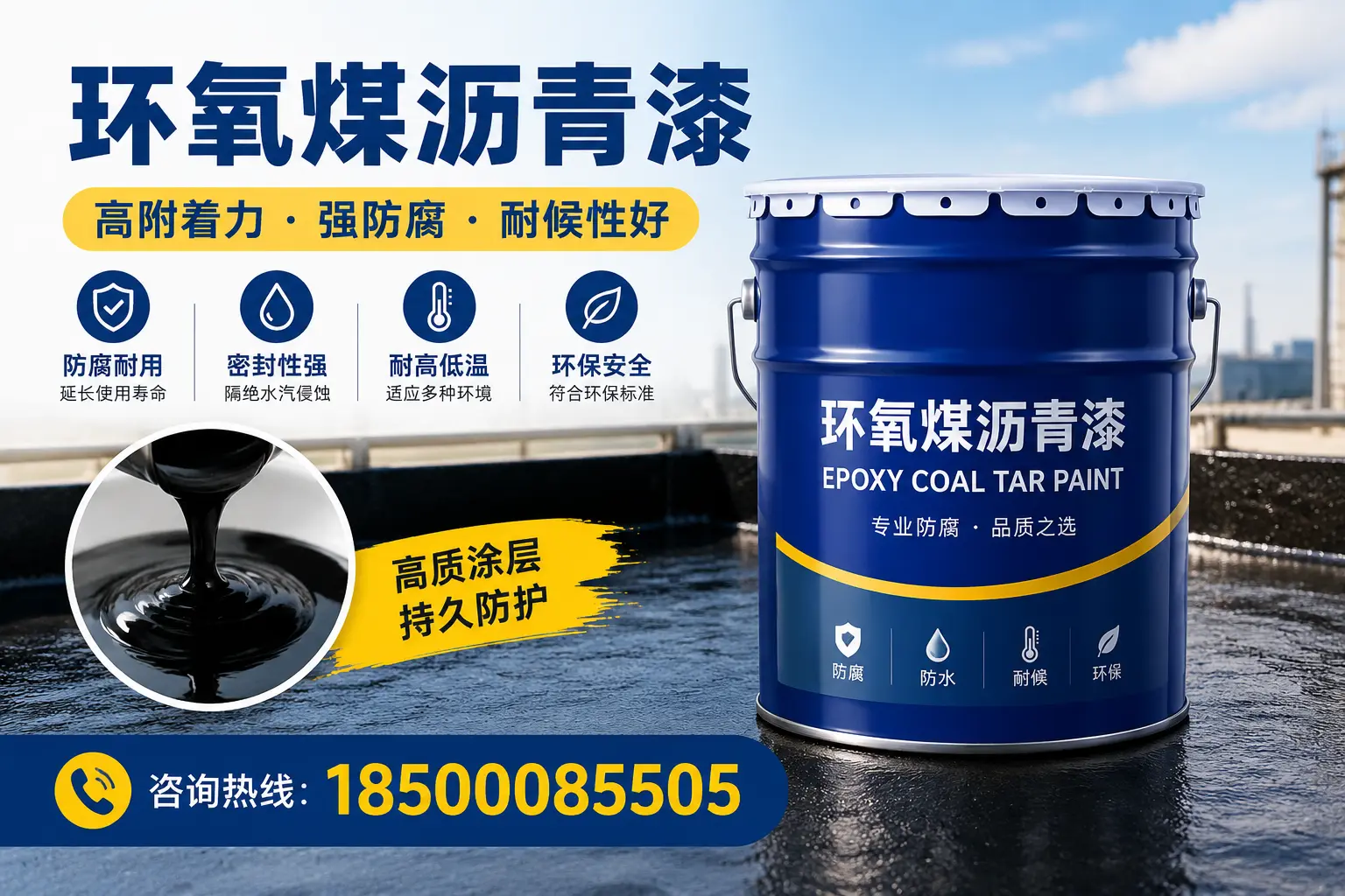 环氧煤沥青漆施工注意事项，确保怒江项目顺利进行